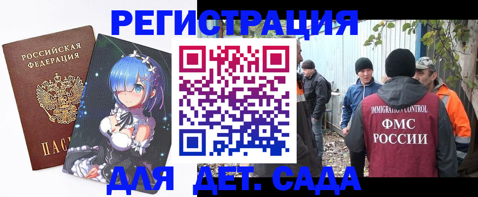 временная регистрация 2025 в Вуктыле