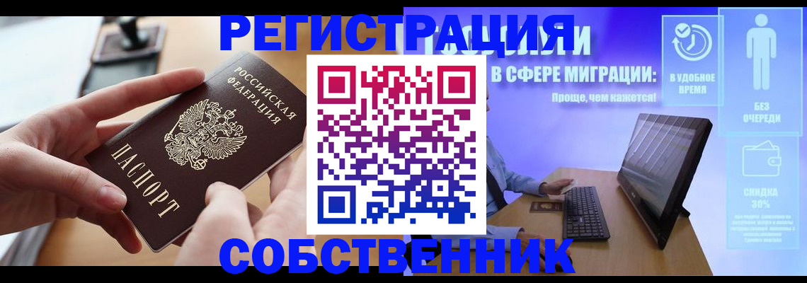 регистрация в Вуктыле