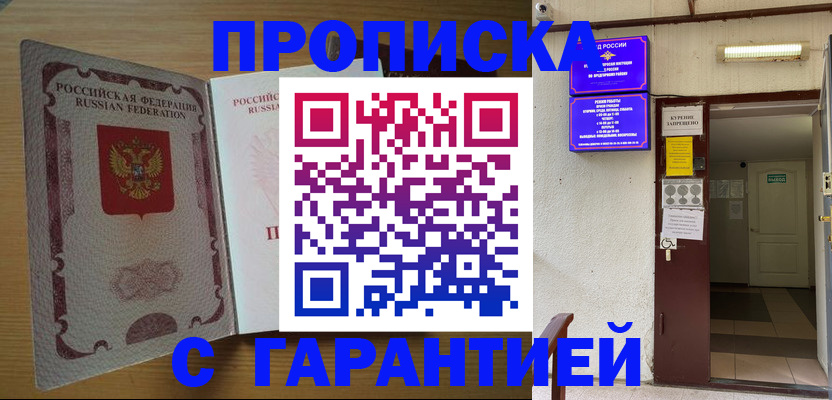 прописка иностранных граждан в Вуктыле