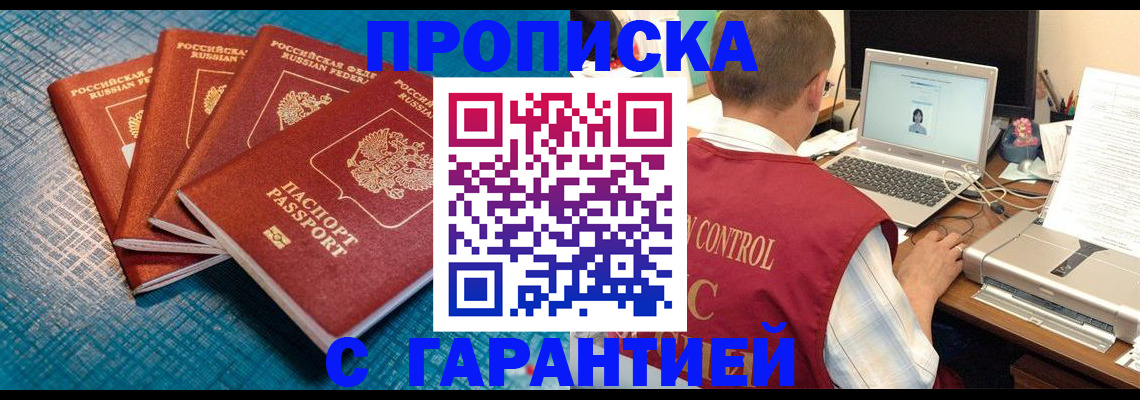 прописка иностранных граждан в Вуктыле