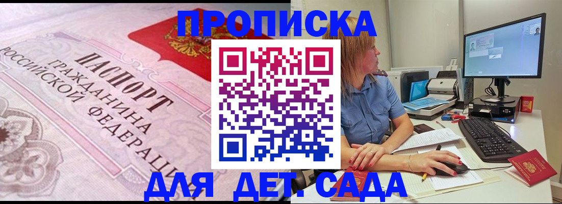 временная регистрация для всех в Вуктыле